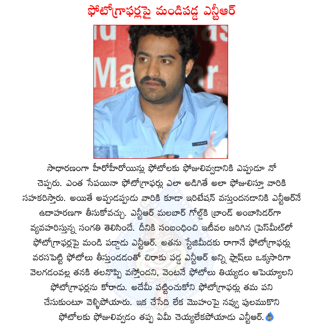 telugu hero ntr,ntr brand ambassedor of malabar gold,ntr irritated by photographers,
ntr attended malabar gold press meet  telugu hero ntr, ntr brand ambassedor of malabar gold, ntr irritated by photographers, 
ntr attended malabar gold press meet